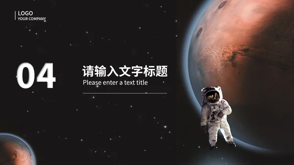 商务太空科技新品发布会PPT模板