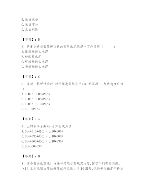 2024年试验检测师之道路工程题库及完整答案（夺冠系列）.docx