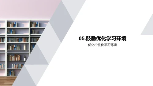 学习环境优化指南