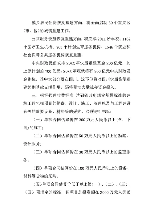 招标代理年度工作计划