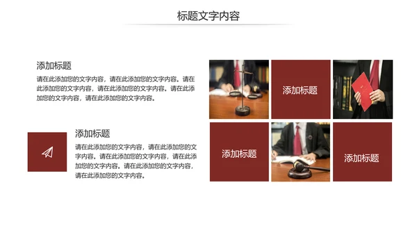 法律讲堂知识讲座培训普法宣传PPT模板