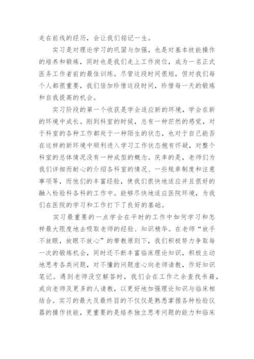 护士毕业论文心得体会.docx