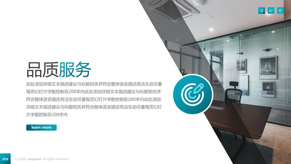 欧美风创意企业宣传公司简介动态PPT模板