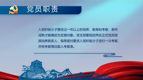蓝色大气党建廉政述职报告动态PPT