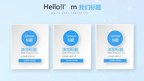 蓝色公安科技网络信息软件科技商务动态PPT