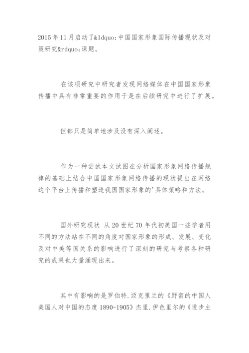 本科论文开题报告编辑精选范文.docx