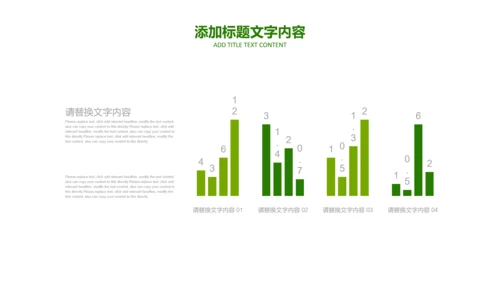 茶具茶叶绿茶白茶红茶黑茶茶文化茶厂PPT