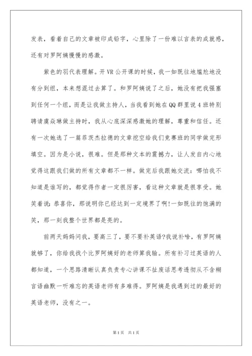 2022小学教师先进事迹材料（精选5篇）.docx