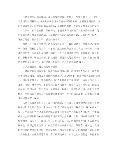 精编之年办公室主任工作总结范文.docx