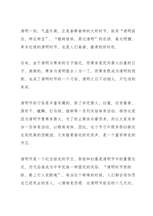 校长清明节国旗下演讲稿.docx