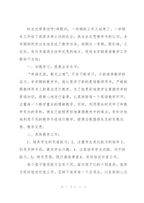 小学英语教师个人述职报告.docx