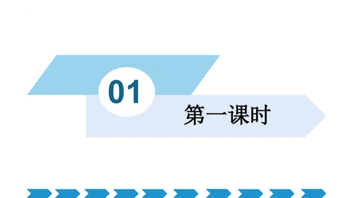 八年级上册第三单元  课外古诗词诵读（教学课件）(共73张PPT)