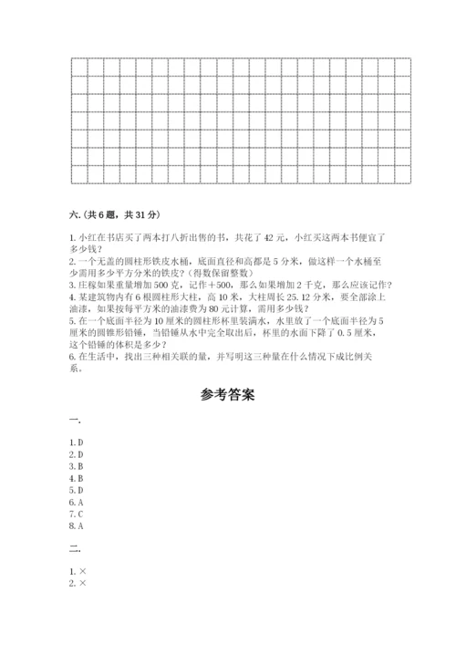 最新版贵州省贵阳市小升初数学试卷精品【基础题】.docx