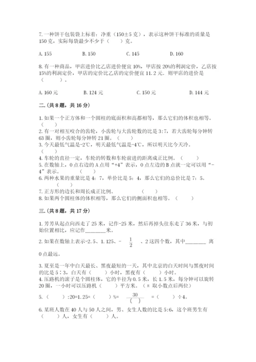 小学六年级下册数学摸底考试题含完整答案【网校专用】.docx