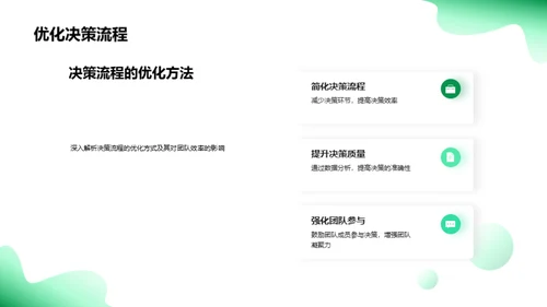 打造高效办公新模式