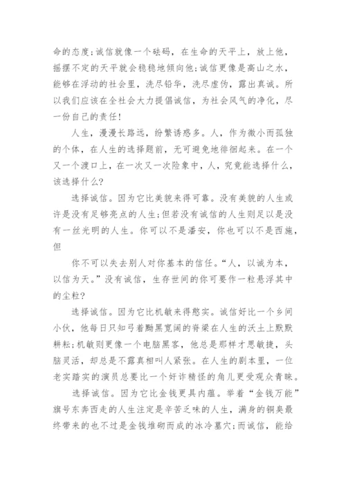 初二政治议论文5篇.docx