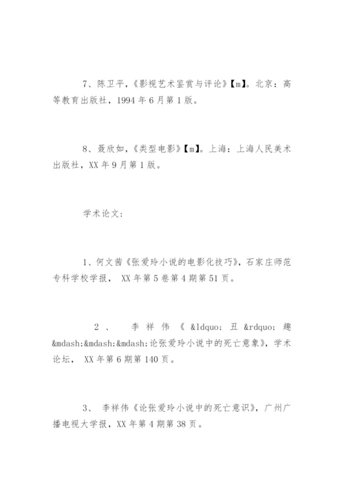 最新毕业论文开题报告精选.docx