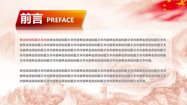 中国检察院人民检察机关动态PPT模板