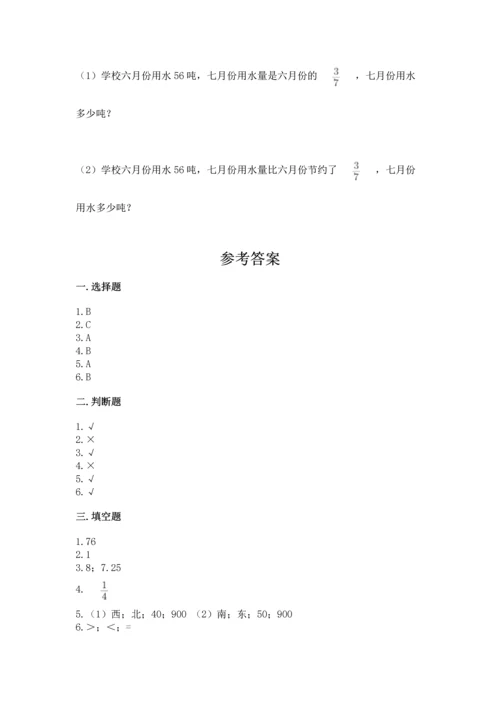 人教版六年级上册数学期中测试卷附参考答案（培优a卷）.docx