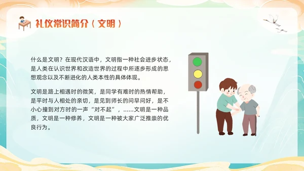 橙色国潮小学生文明礼仪PPT模板宣传PPT动态PPT
