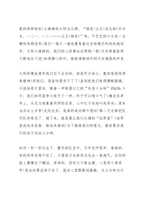 初二军训心得感言范文5篇.docx