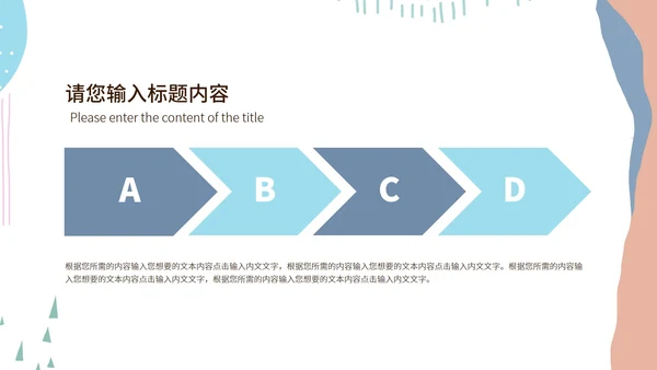 白色几何风简约教学PPT模板