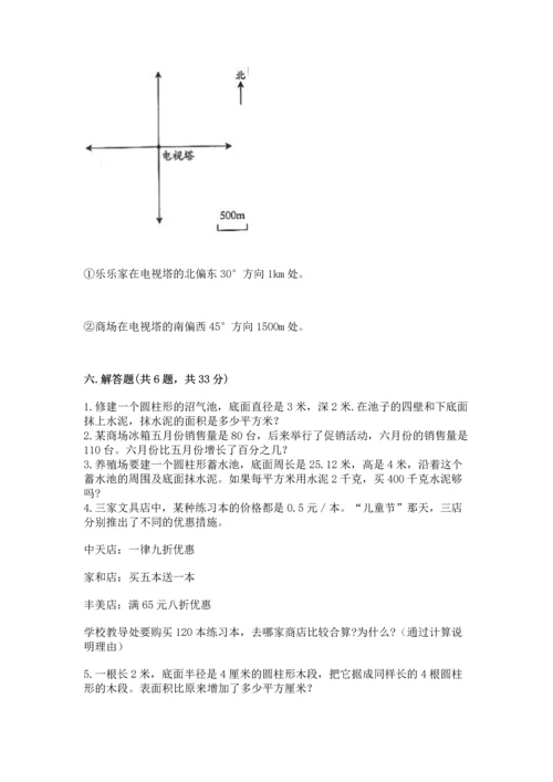 人教版六年级下册数学期末测试卷（模拟题）.docx