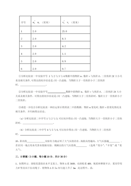 小卷练透河南开封市金明中学物理八年级下册期末考试综合练习试卷（解析版含答案）.docx