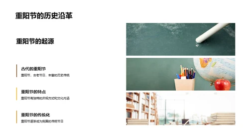 解读重阳节的秘密