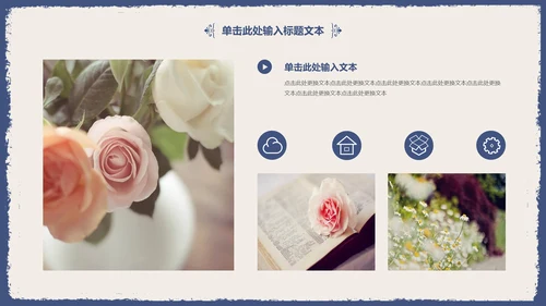 古典雅致蓝花女性述职报告通用PPT模板