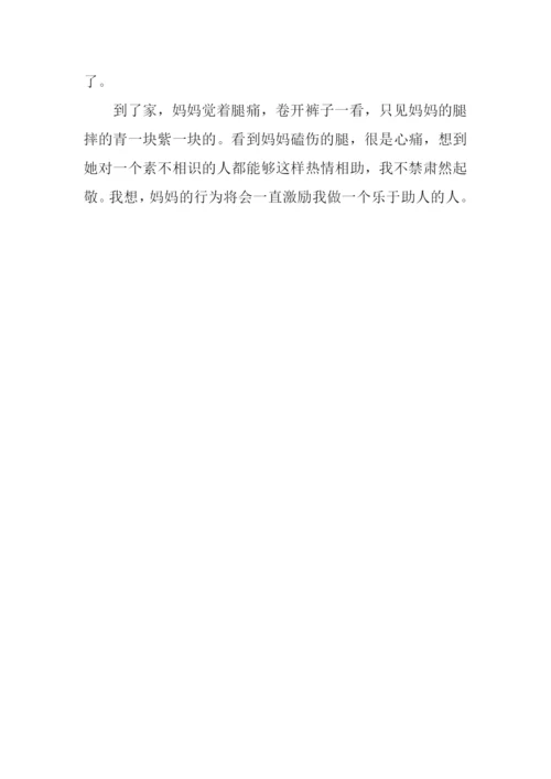 助人为乐的妈作文600字.docx