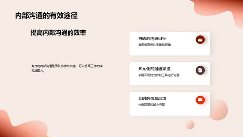 协同前行：团队力量解析