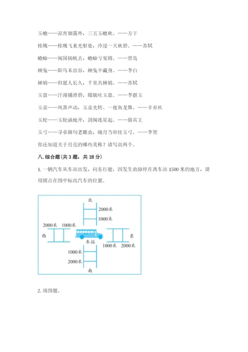 教科版科学三年级下册期末测试卷附完整答案（易错题）.docx