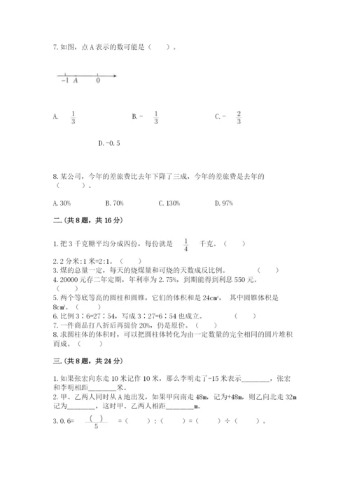 小升初数学考前检测试题及参考答案（基础题）.docx