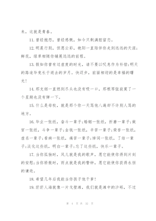 小学毕业寄语合集15篇.docx