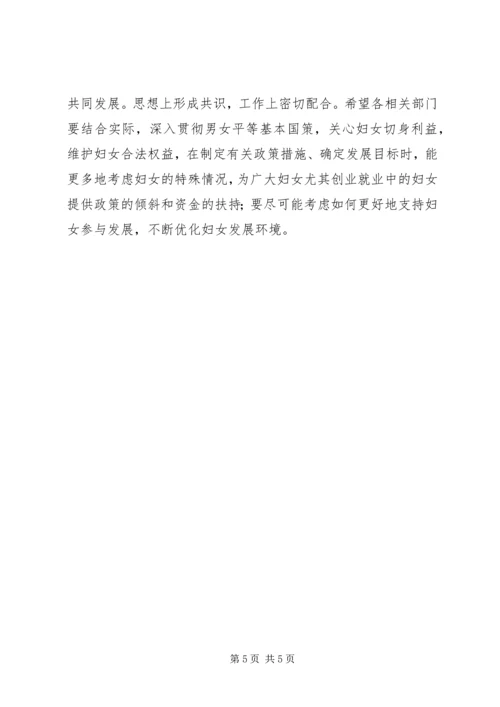 县妇联巾帼建功表彰大会.docx