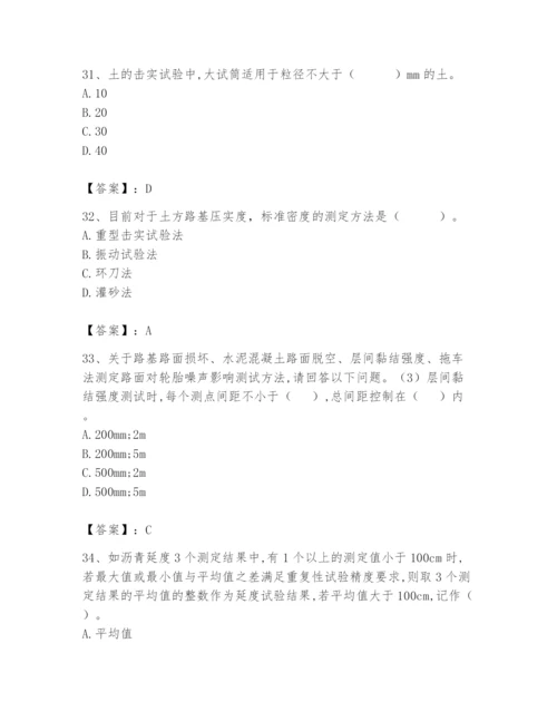 2024年试验检测师之道路工程题库附完整答案【各地真题】.docx