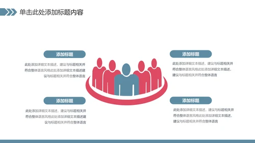 全民运动健身健康中国运动会跑步马拉松PPT模板