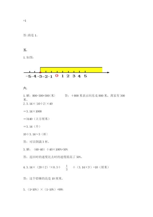 北京版数学小升初模拟试卷【轻巧夺冠】.docx