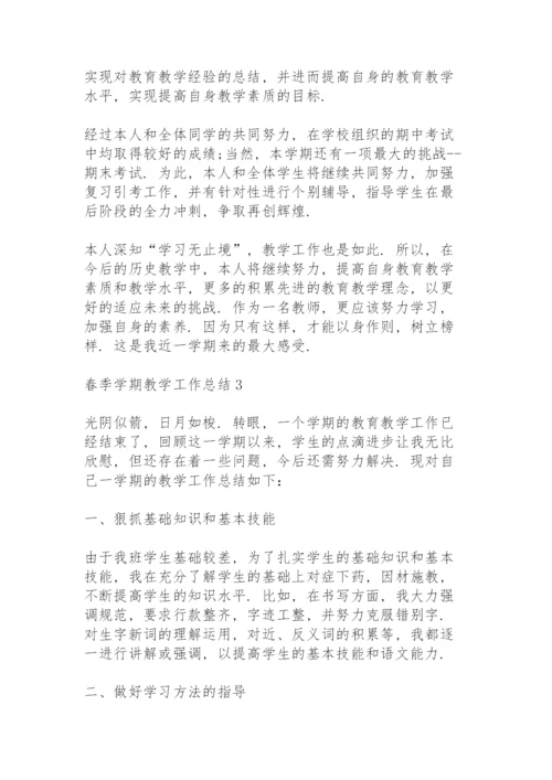 春季学期教学工作总结10篇.docx