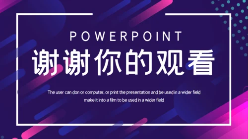 商务年终总结汇报通用PPT课件模板