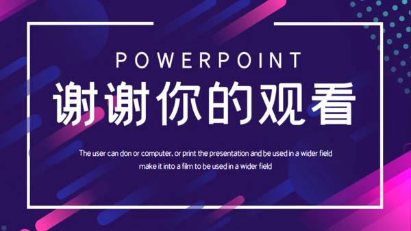 商务年终总结汇报通用PPT课件模板