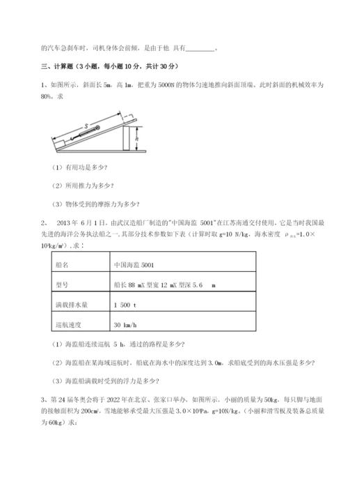 河北师大附中物理八年级下册期末考试同步测试练习题（含答案解析）.docx