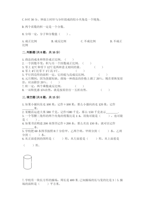 冀教版小学六年级下册数学期末综合素养测试卷精品【突破训练】.docx