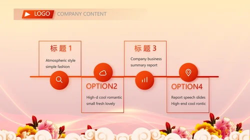 红色喜庆背景热烈欢迎上级领导莅临指导PPT