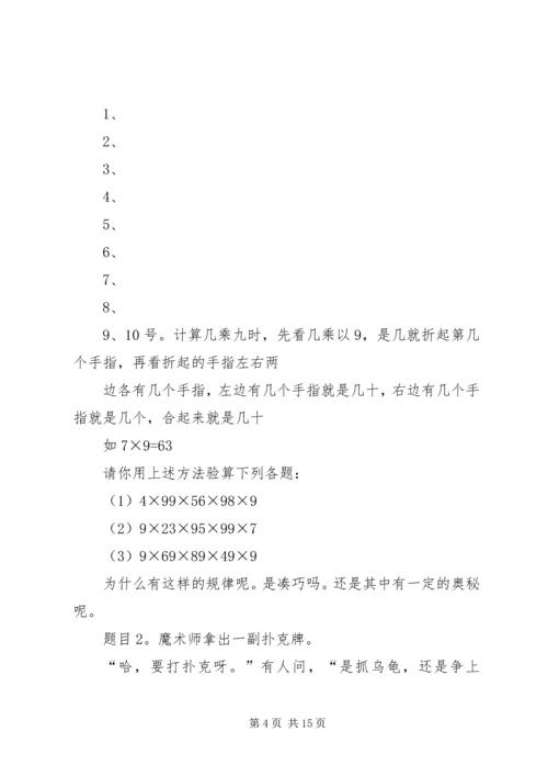 初一学习心得演讲稿 (4).docx