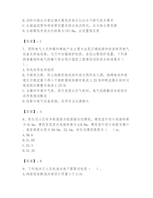 注册消防工程师之消防技术综合能力题库含答案（培优）.docx