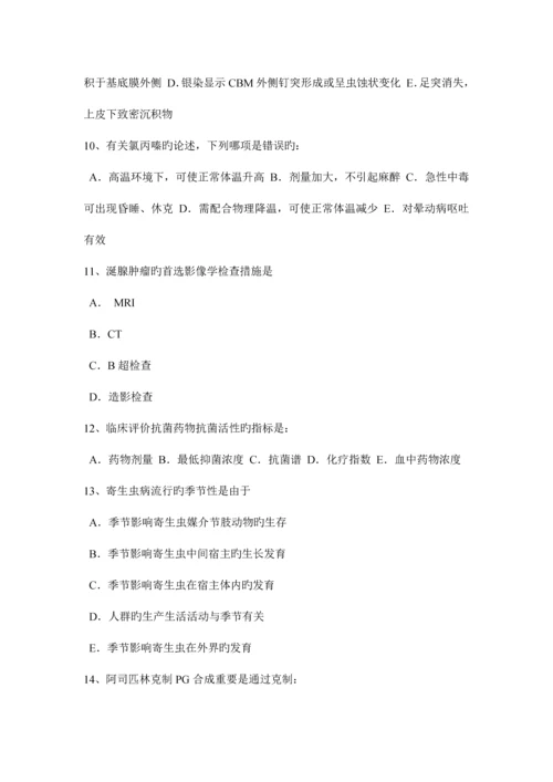 2023年下半年海南省初级护师基础知识考试试卷.docx
