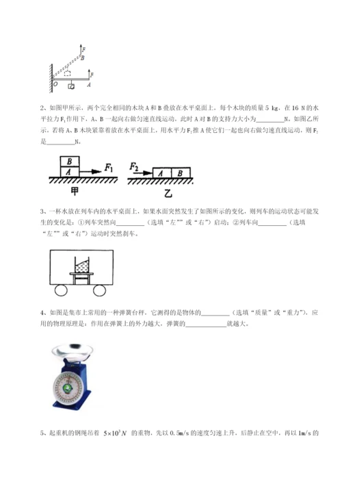 强化训练湖南张家界市民族中学物理八年级下册期末考试专题训练试卷（附答案详解）.docx