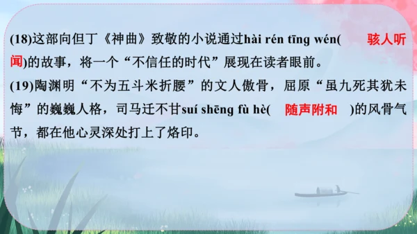 22《皇帝的新装》课件